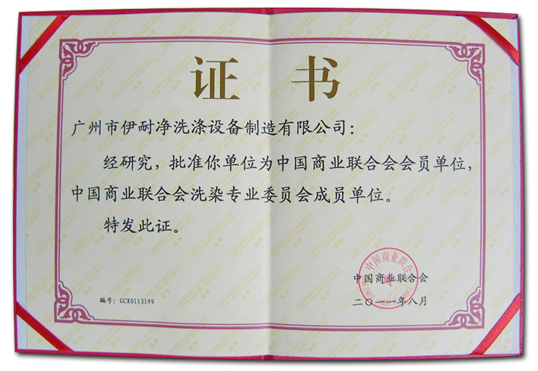 證書