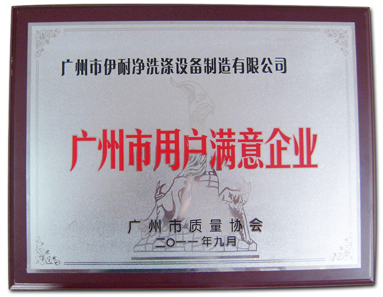 榮譽證書