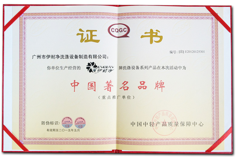 證書 品牌