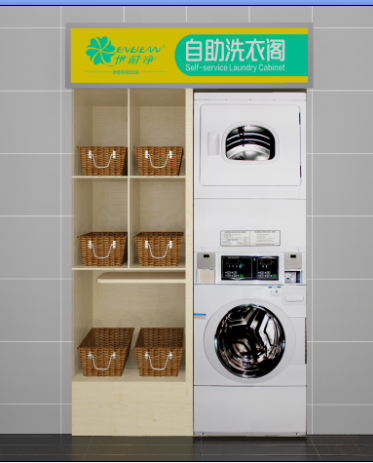 伊耐凈投幣洗衣機(jī)怎么樣？多少錢(qián)一套